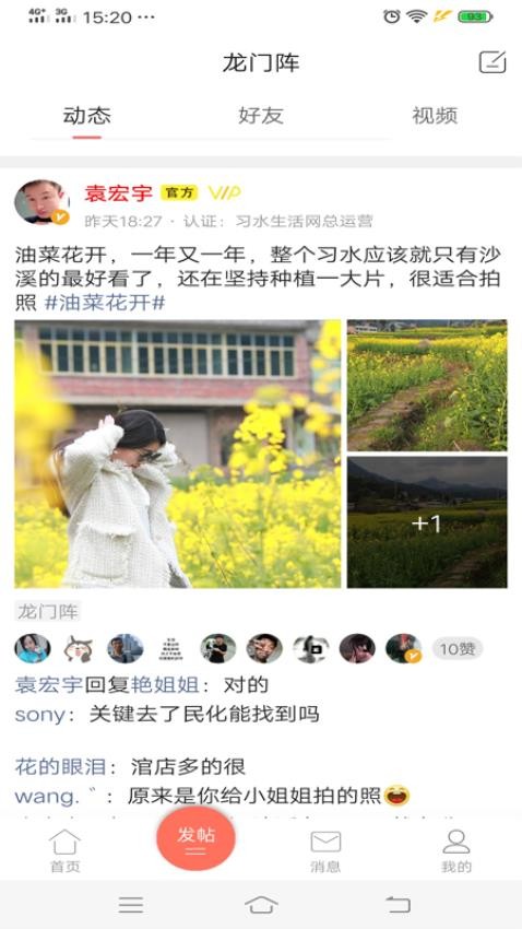 习水生活网最新版