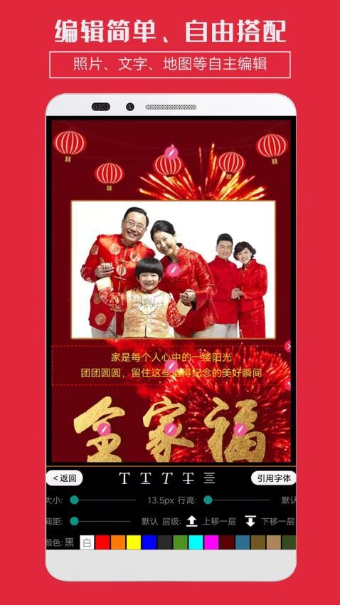 企盼请柬最新版