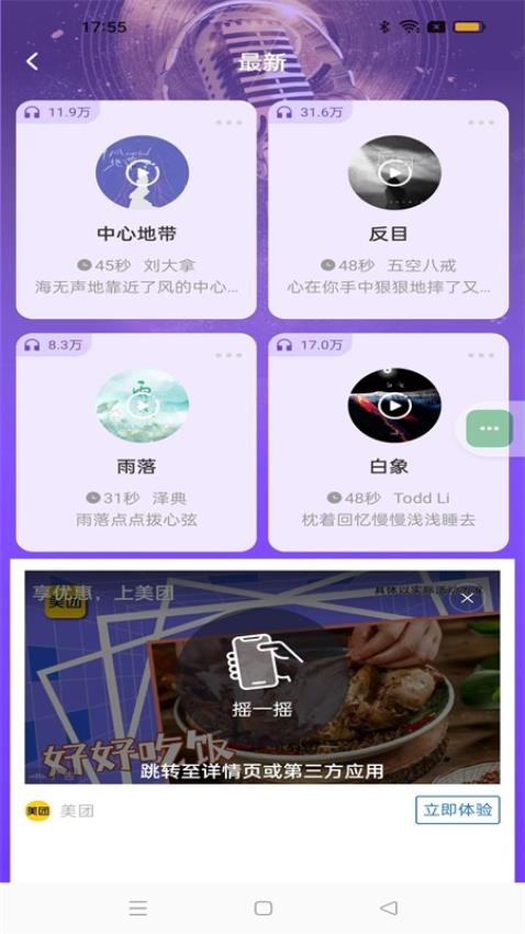 畅听铃声库免费版