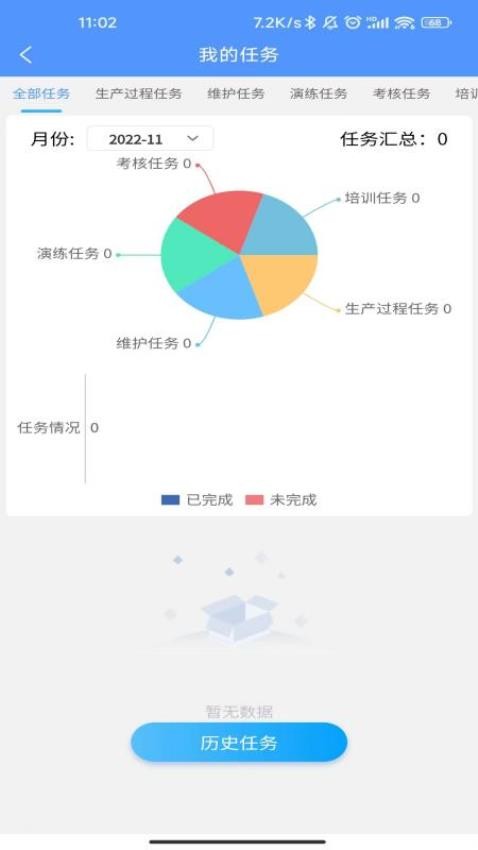 铝加工安全最新版