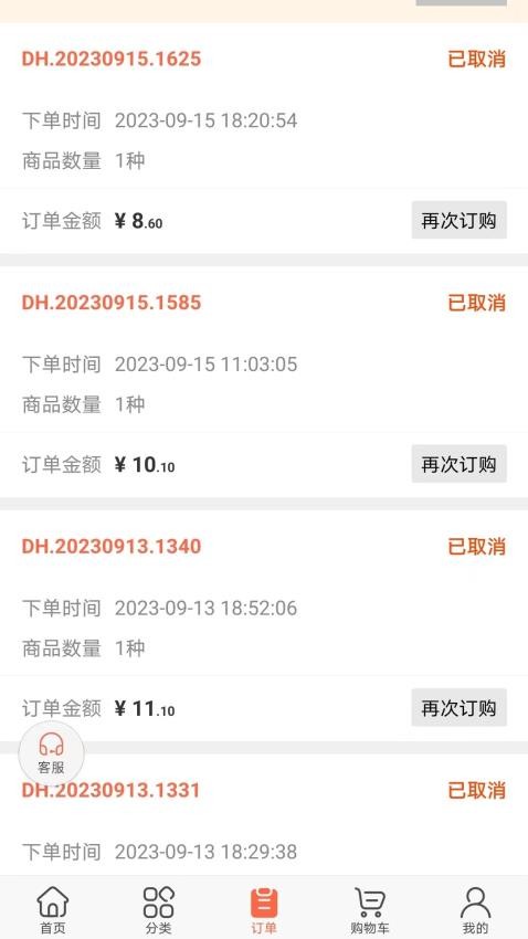 药便宜手机版