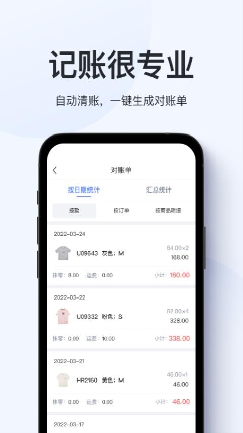聚货通极速版官网版