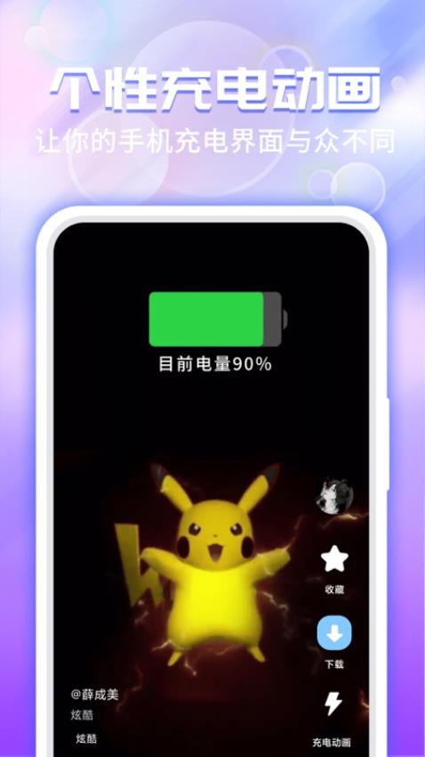 主题微x来电纯净版