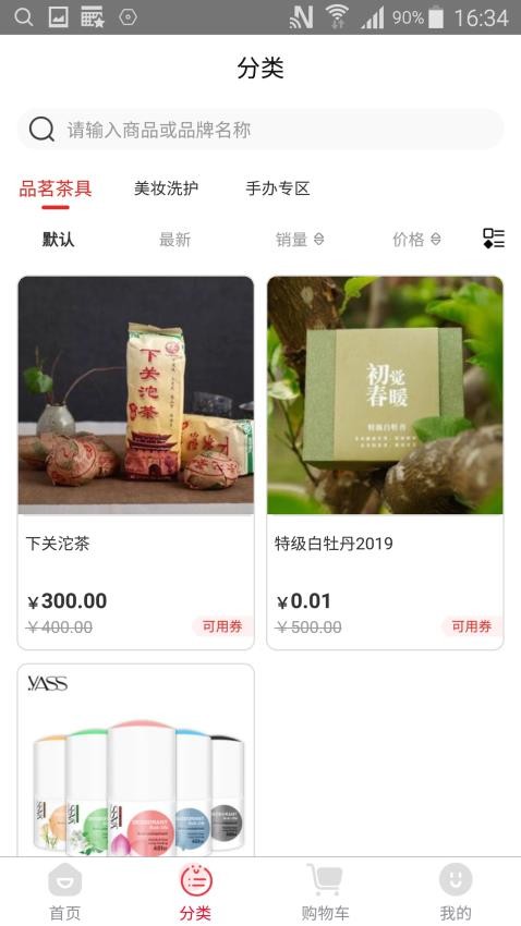 有米日记官方版