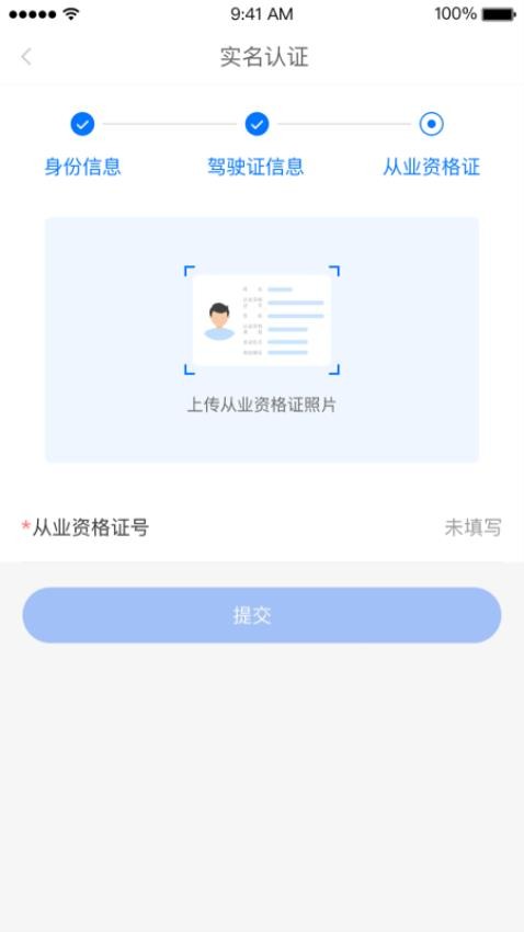 大宗智联app