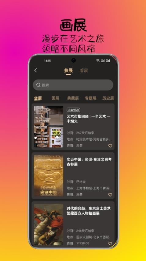 综绘艺术最新版