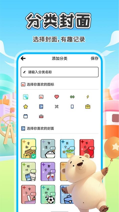倒数日Day321免费版