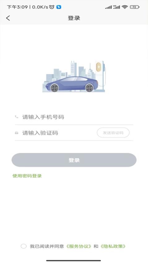 昊易充官方版