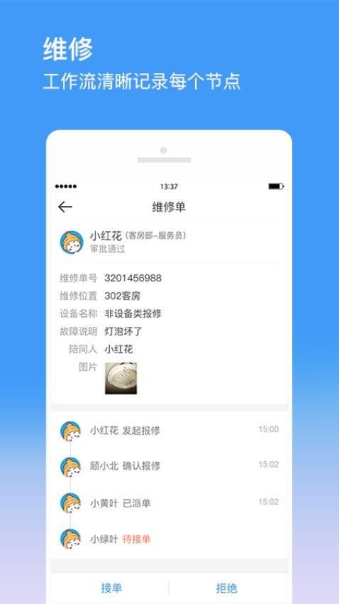 金牛运维最新版