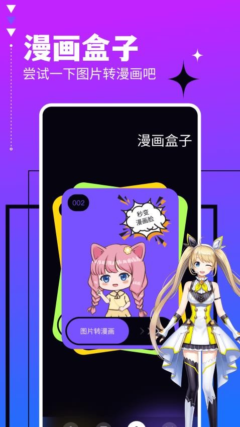 喵趣漫画板纯净版