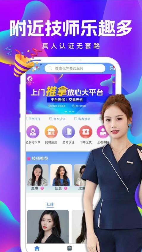 约享到家app