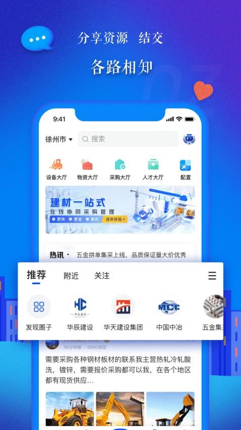 乐筑官方版