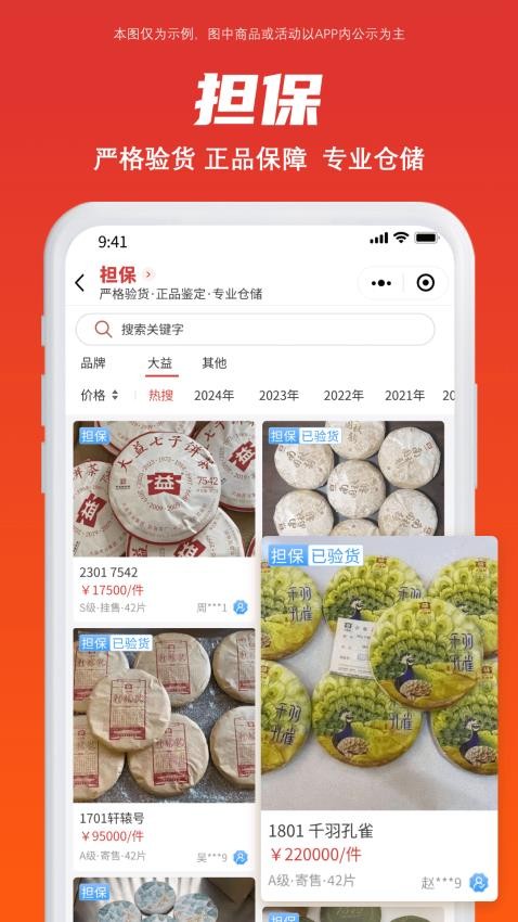 找找茶官网版