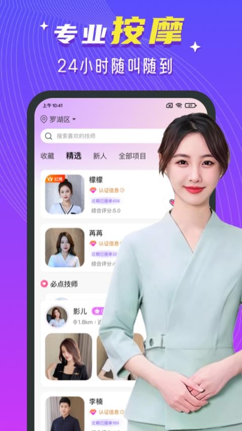 红牌到家最新版