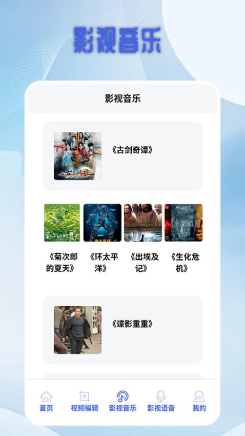 白泽影视播放器最新版