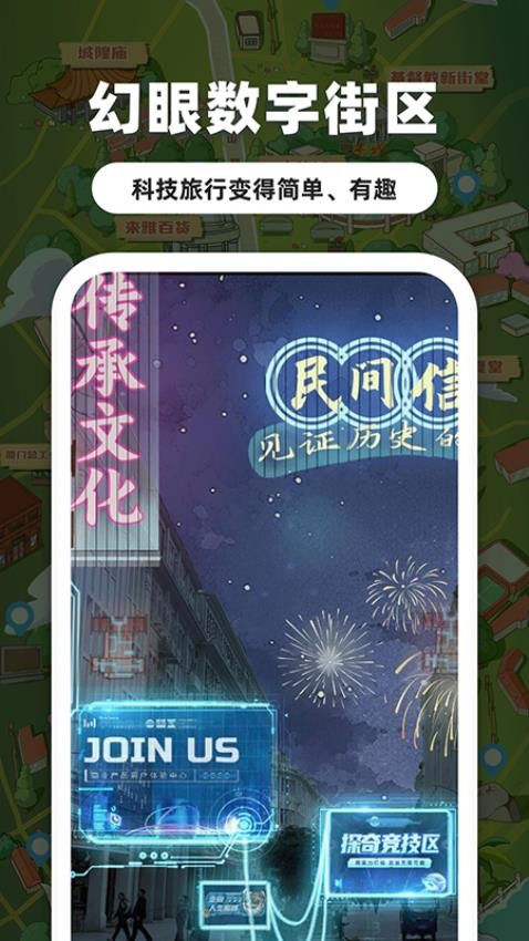 幻眼数字街区官方版