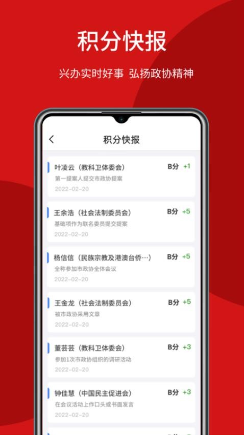 荆门智慧政协官网版