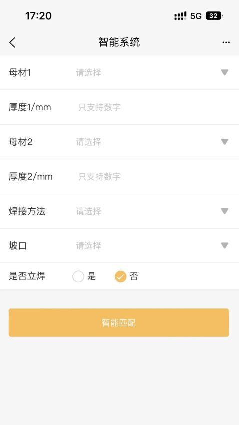 焊林院官网版