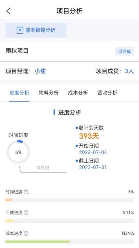 易筑云官网版