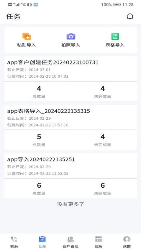 邦客crm官网版