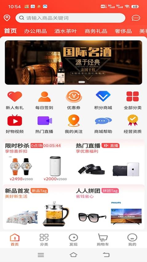 闪流好物官网版