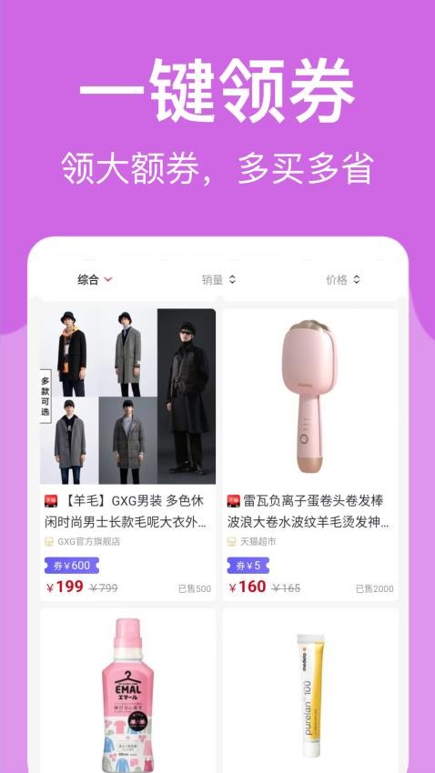 羊毛堆官方版