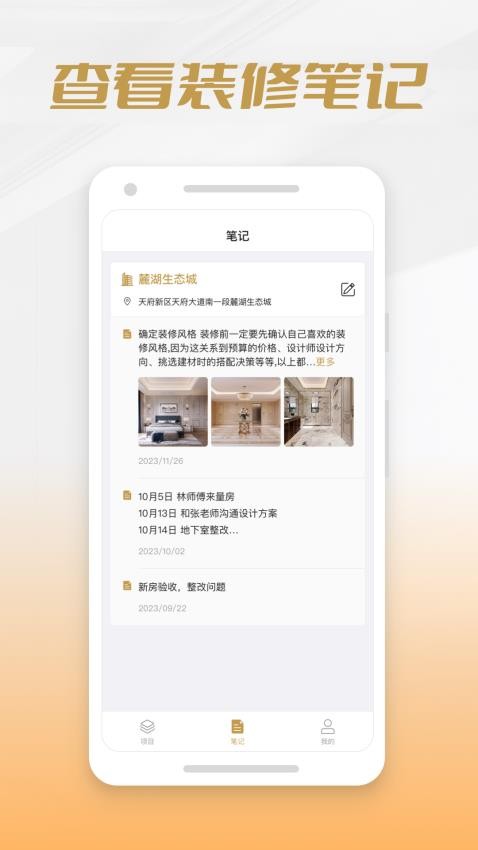 叁山和筑官网版