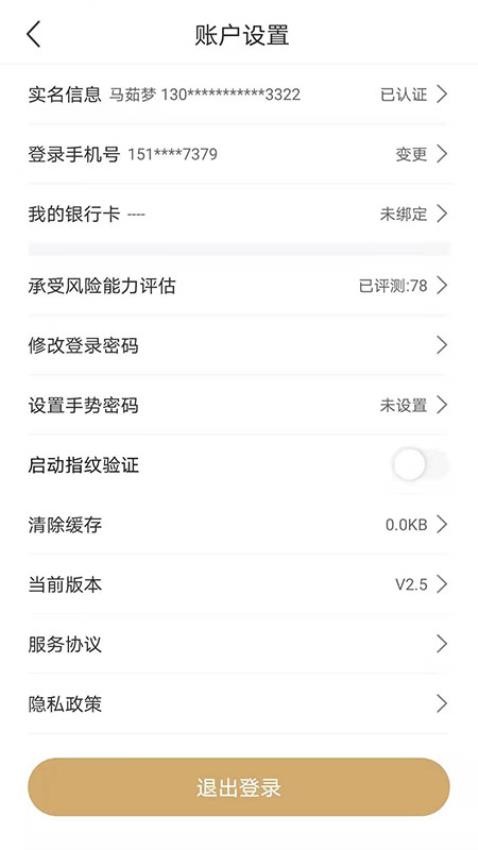 融通掌柜免费版