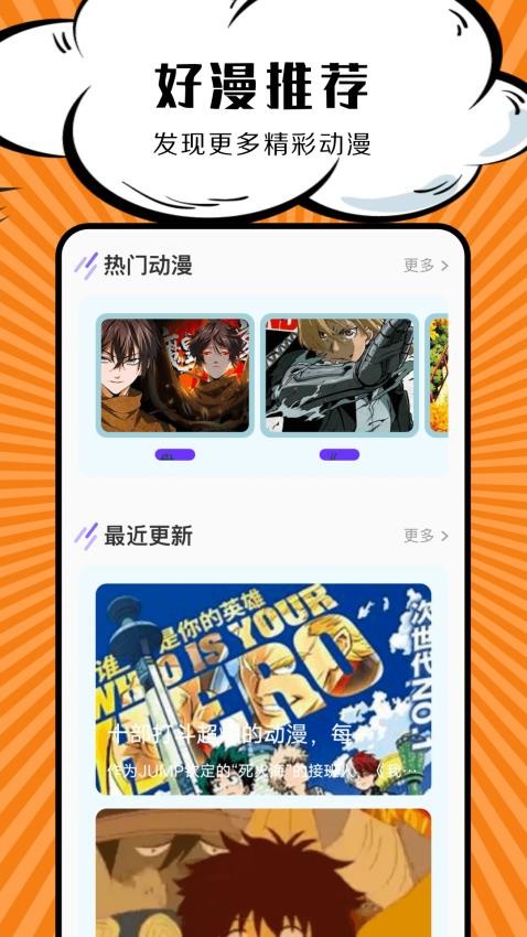 包子漫画板官方版