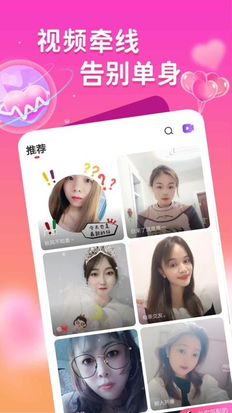 附近来爱免费版