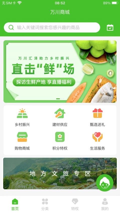 万川汇泽商城官方版