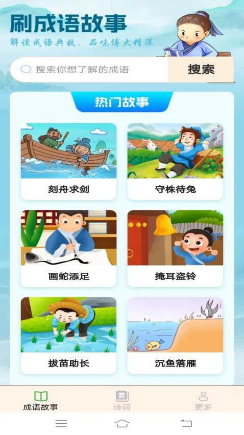欢乐成语最新版