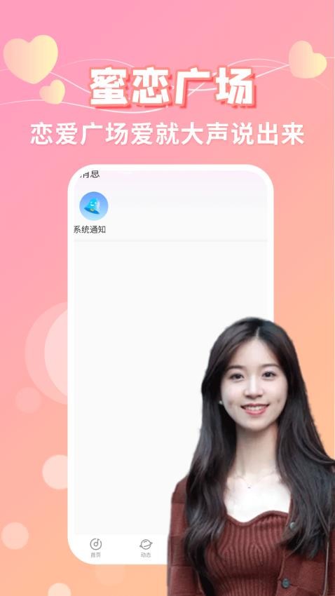 可遇app