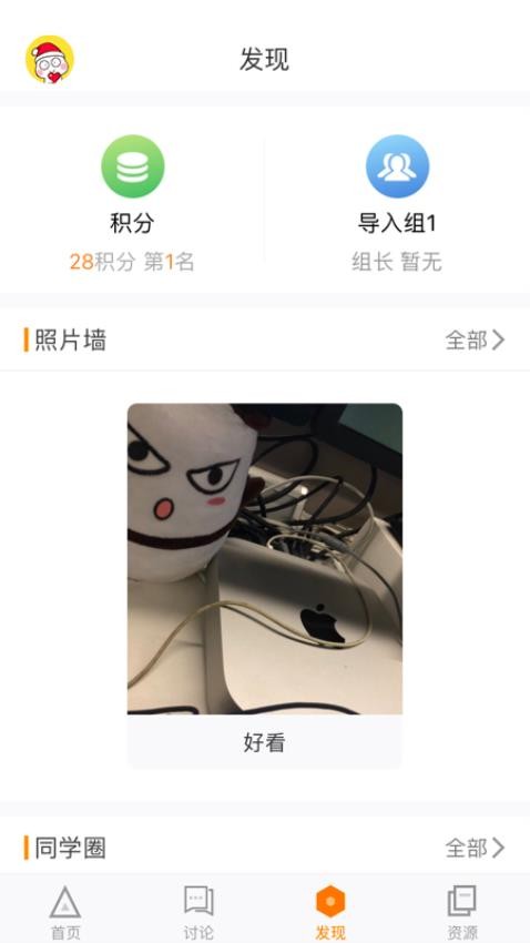 师训宝学员端官网版