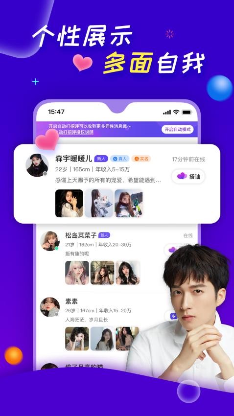 友爱官方版