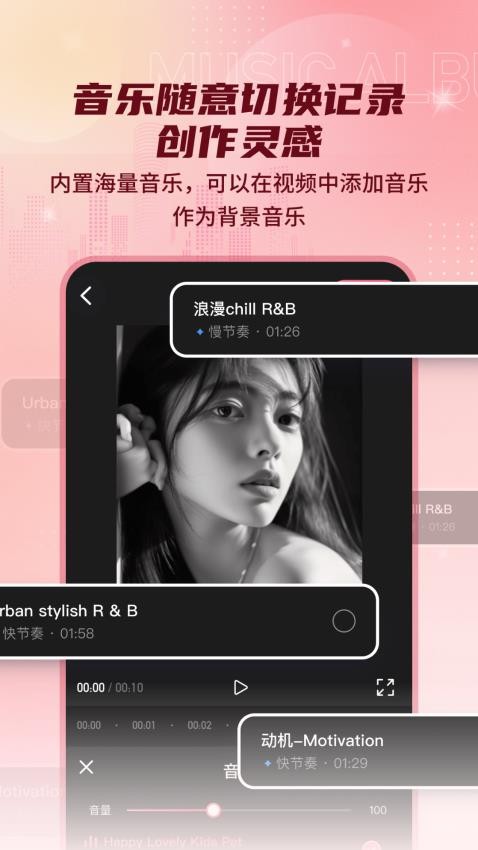 印象电子音乐相册app