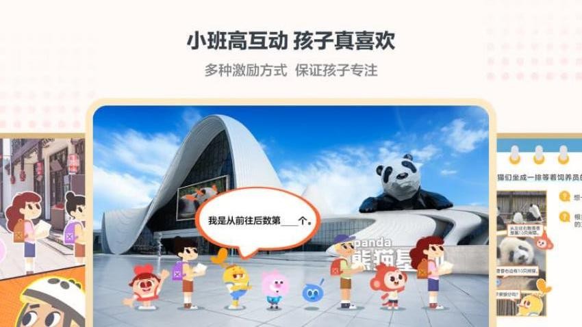学而思小班官网版