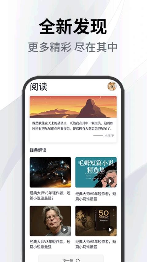 小书森软件免费版