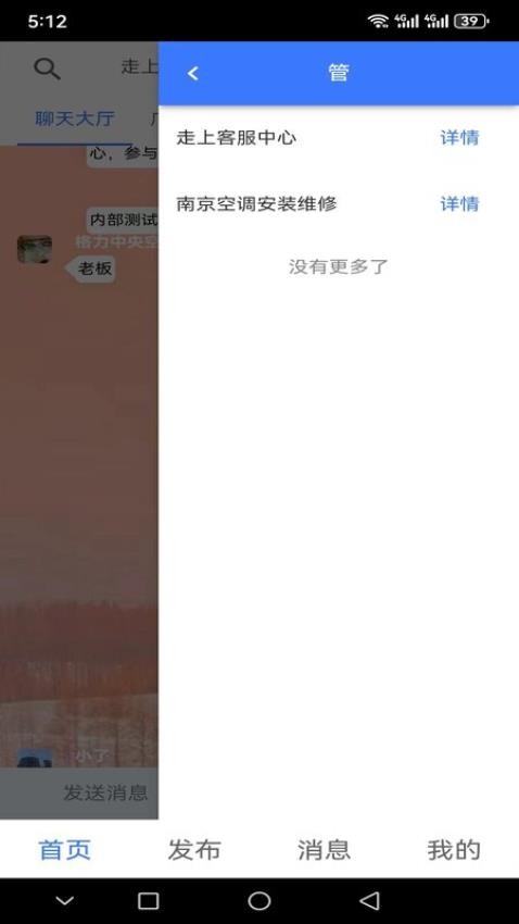 走上信息官方版