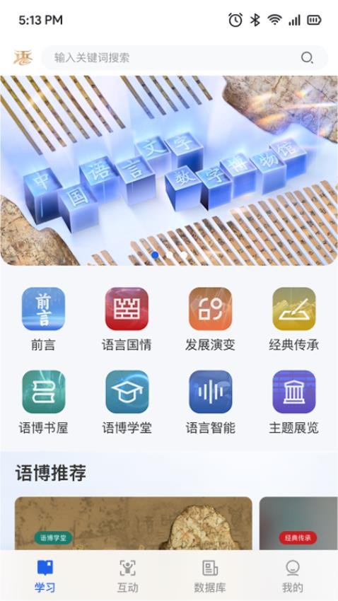 语博软件