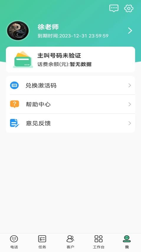 码号云尚官网版