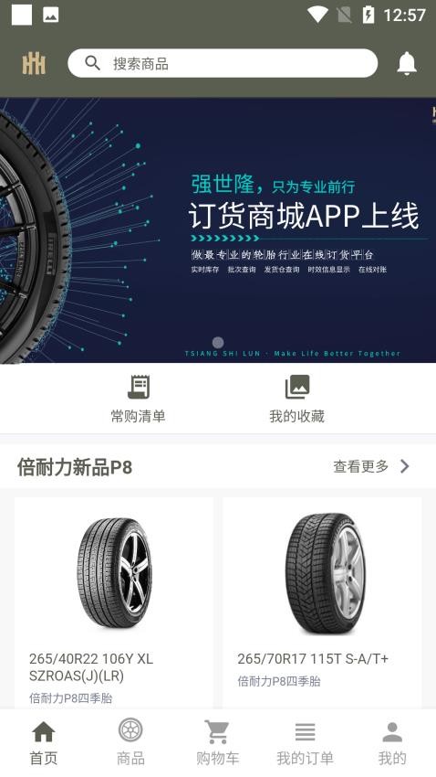 强世隆官网版