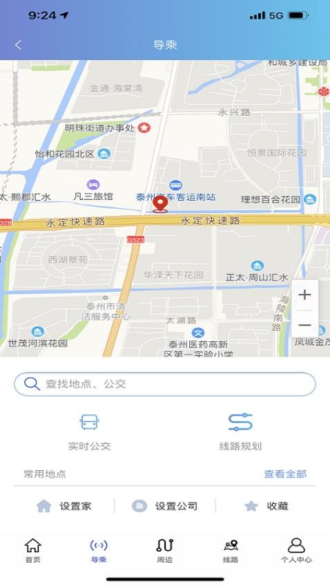 泰州好出行app