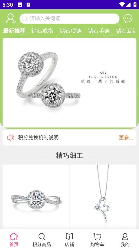 大力珠宝官网版