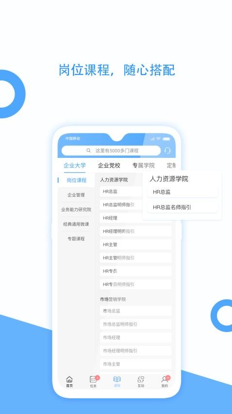 企大CLM 云学习官网版