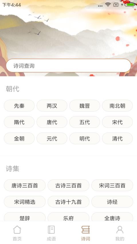 成语拼拼拼app