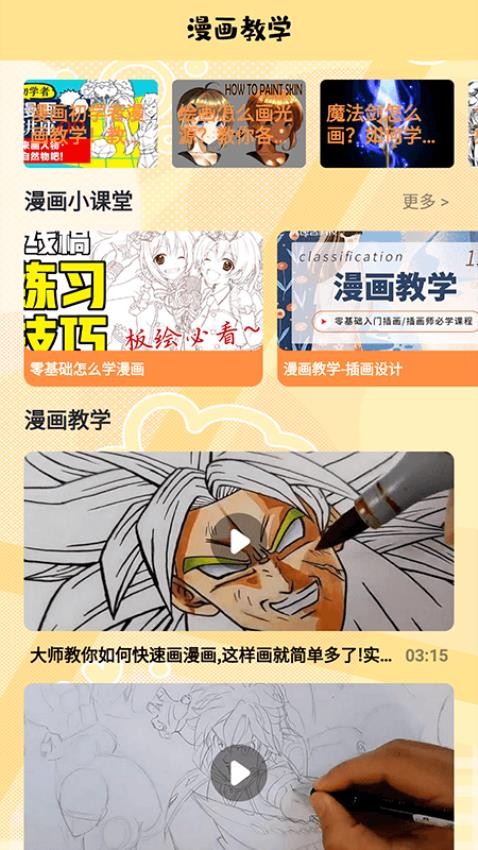 漫蛙盒子官网版