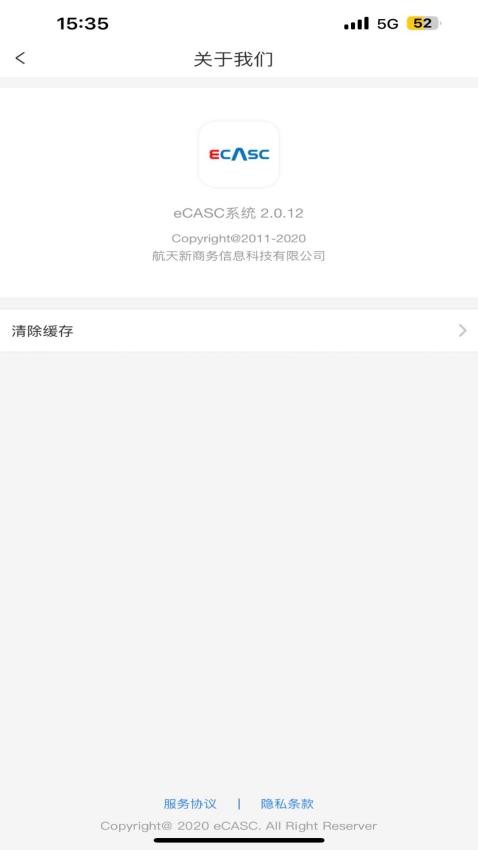 eCASC软件