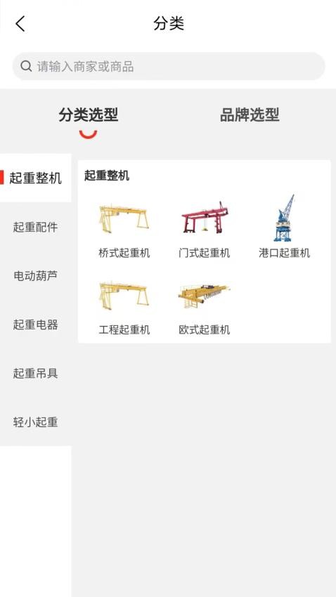 桥谊工品商城官网版