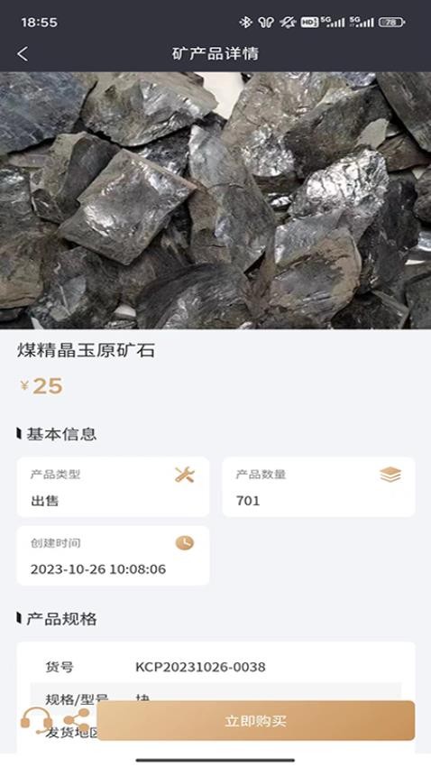 探采圈软件
